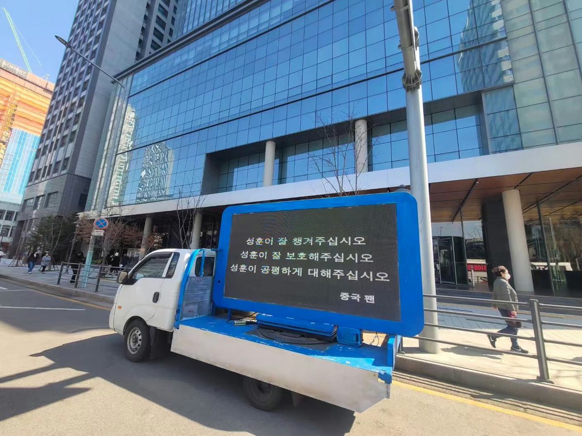 our sunghoon is so loved. there’s a led truck outside hybe building to cheer up sunghoon. “sunghoona~~, don't worry. take a good rest, eat well, and we’ll always be on SUNGHOON's side” “please take good care of sunghoon. Please protect sunghoon. Please treat sunghoon fairly.”