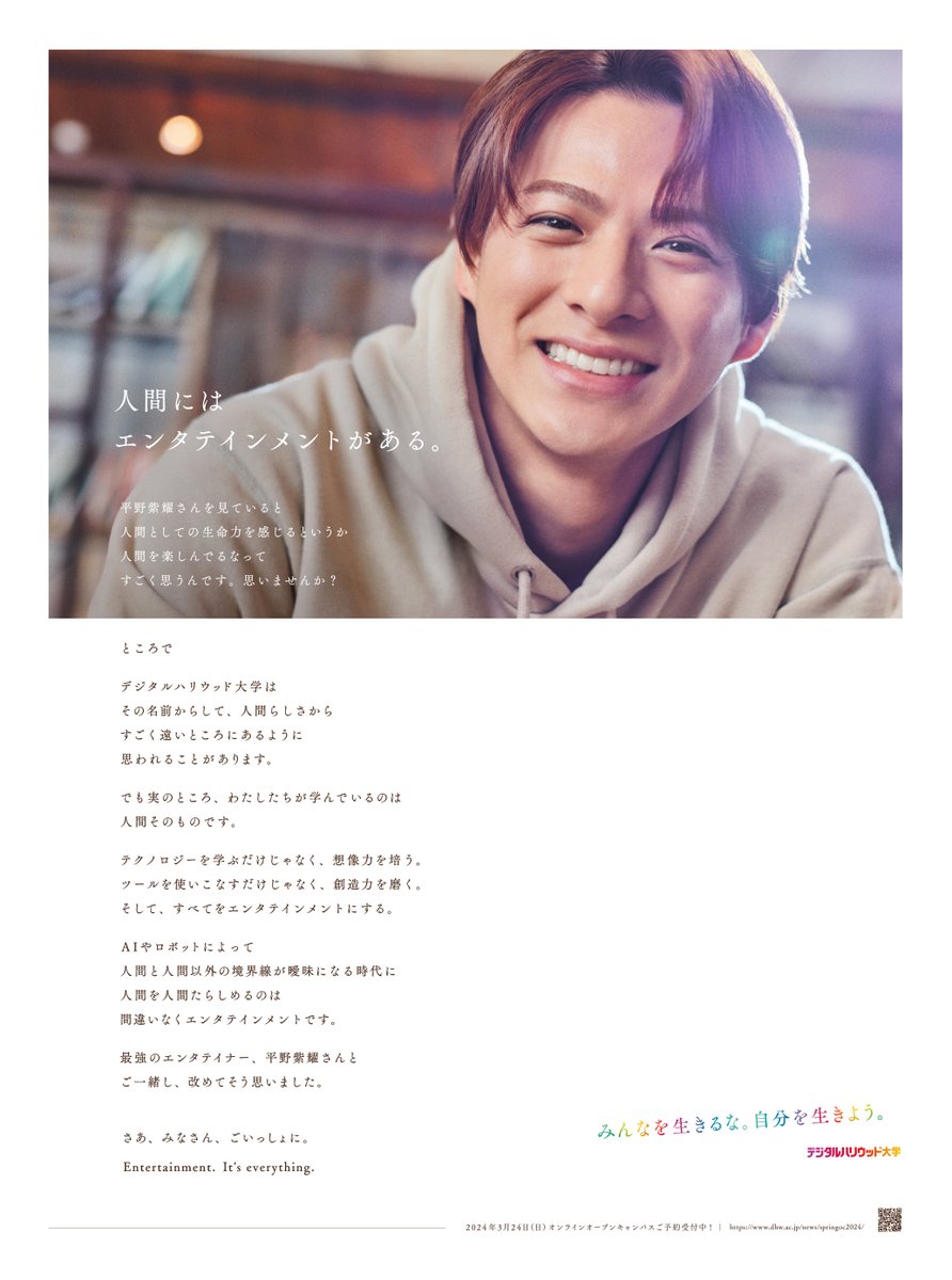 大東立樹くん情報局 (@J_Ricky_info) / Posts / X