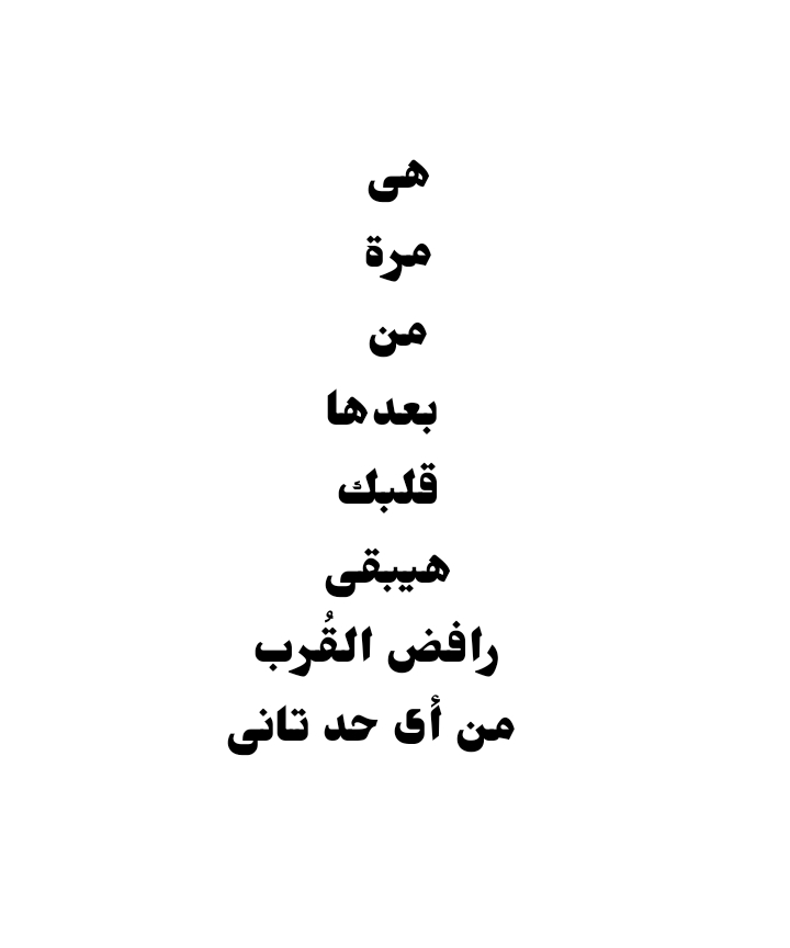 بجد والله ..