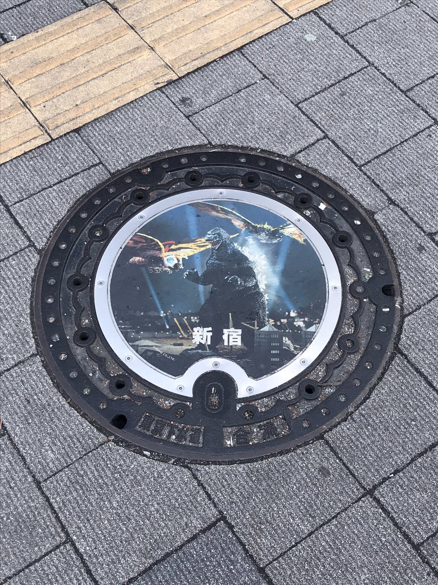 kanakoosi1's tweet photo. Godzilla Win!!🎬
Oscars96🏆
ゴジラ−1.0
��カデミー賞
視覚効果賞受賞おめでとう🎊
#新宿東宝ビル
#映画ゆかりの地巡り
#Godzila
#Oscar
#Shinjuku
#GodzillaBuilding https://t.co/WkW4OeouBQ