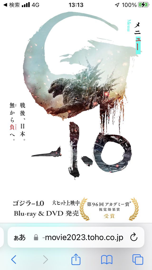 kanakoosi1's tweet photo. Godzilla Win!!🎬
Oscars96🏆
ゴジラ−1.0
��カデミー賞
視覚効果賞受賞おめでとう🎊
#新宿東宝ビル
#映画ゆかりの地巡り
#Godzila
#Oscar
#Shinjuku
#GodzillaBuilding https://t.co/WkW4OeouBQ