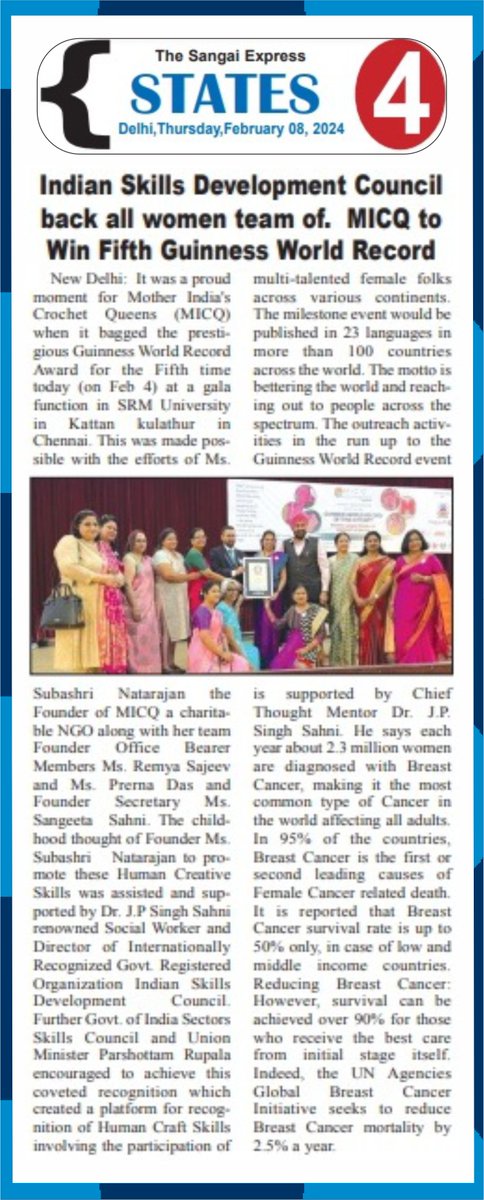 isdcouncil_micq's tweet photo. FIFTH TIMES GUINNESS WORLD RECORD WINNER MOTHER INDIA'S CROCHET QUEENS (MICQ) ON 4TH FEB 2024 #micq #GuinnessWorldRecord #crochet #womeninspiringwomen #support #awardee #womenentrepreneursindia #success #chennai #srmuniversity #awardsceremony #winners #BreakingNews https://t.co/RvPO4hGpyp