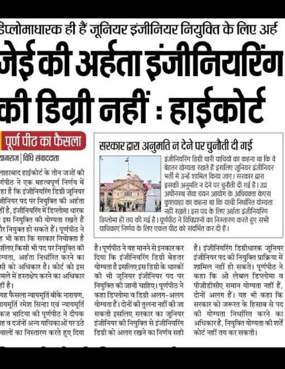 Kaushal_INC's tweet photo. JE के लिए सिर्फ डिप्लोमा ही योग्यता है, थी और रहनी भी चाहिए 

@myogiadityanath @yadavakhilesh

#Up_Je_Only_for_Diploma
#Up_Je_Only_for_Diploma
#Up_Je_Only_for_Diploma
#Up_Je_Only_for_Diploma https://t.co/PMFIsslNFt