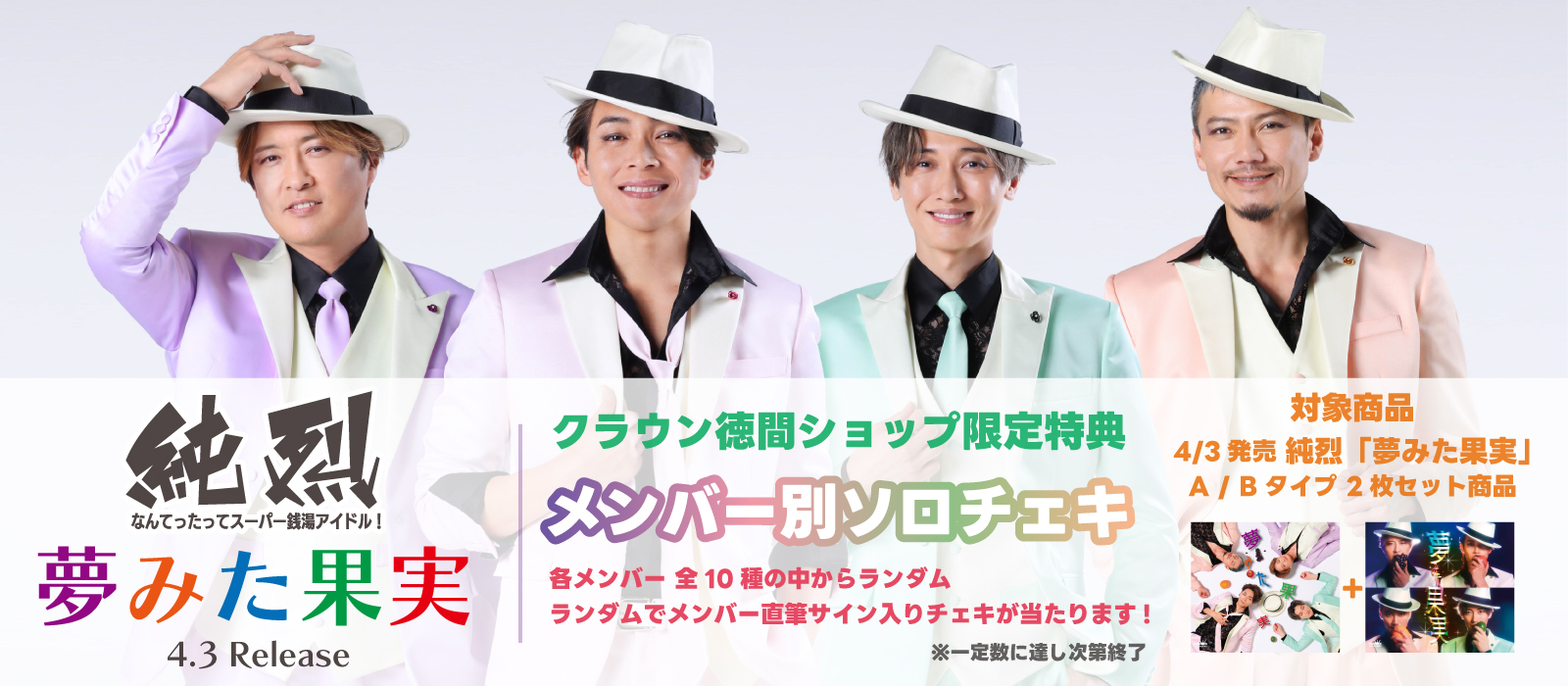 クラウン徳間ショップ【公式】 on X:  