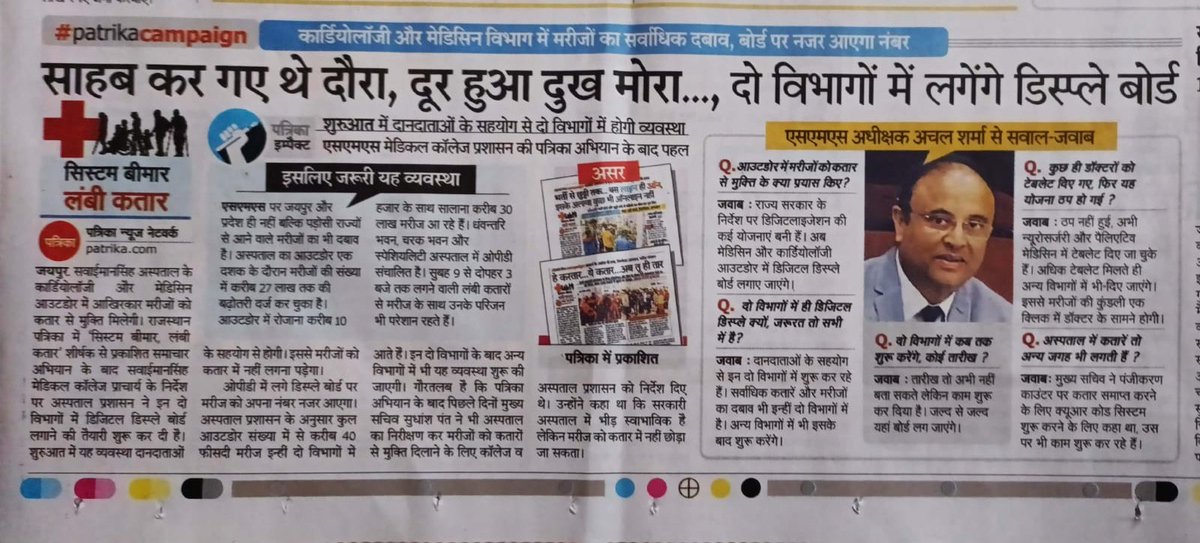 हद्द है इतना सा काम और वो भी दानदाताओं के भरोसे

SMS क्या राज्य के सभी बड़े हॉस्पिटलों मऐसी व्यवस्था करनी चाहिए सरकार। 
एक तो मरीज और ऊपर से लाइन मे लगना, कितना कष्टप्रद होता है।
गर्भवती महिलाएं, बच्चे या बच्चों को गोद लेकर खड़े पेरेंट्स और बुर्जुगों का तो मरण ही हो जाता है😢