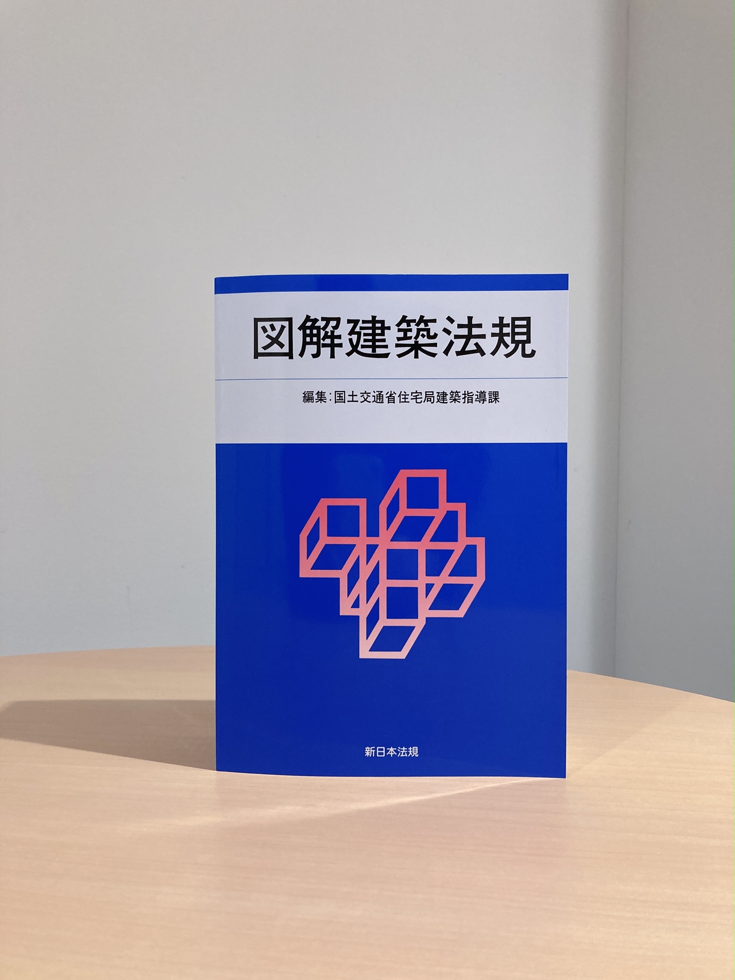 早割 リフト券 新日本法規出版 on X:  筆記具