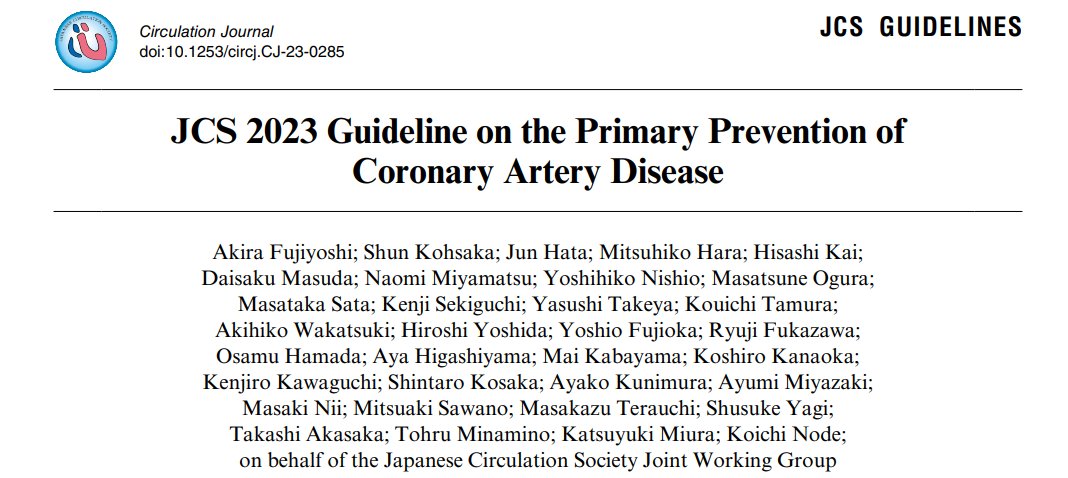 'JCS 2023 Guideline on the Primary Prevention of Coronary Artery Disease' just released! doi.org/10.1253/circj.…
#日循 #CircJ #circ_j #JCSガイドライン #JCSGuidelines #CoronaryArteryDisease #CardioTwitter
Guideline committee Secretariat