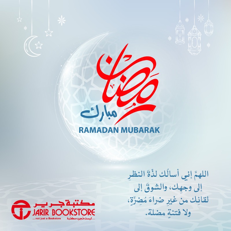 "اللهمَّ إني أسالُك لذّةَ النظرِ إلى وجهِك، والشوقَ إلى لقائِك من غيرِ ضراءَ مُضِرَّةٍ، ولا فتنةٍ مضلة"