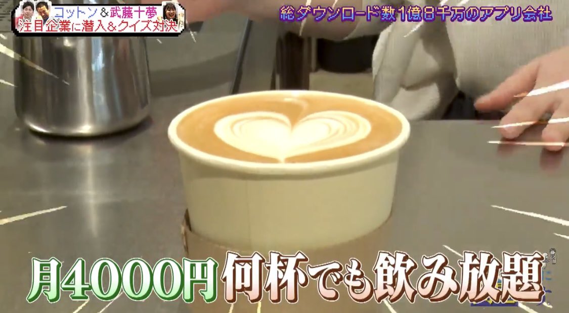 yappli_cafe's tweet photo. テレビ東京さんの新番組「名刺代わりに問題です」にて、株式会社ヤプリさんが特集されました。
ヤプリカフェもご紹介いただき嬉しい限りです☕️🙌🏻

これからも社内カフェを充実した場所になるように頑張ります✨
本日のお菓子は、「焼き立てスコーン」です🥹🥣

今週も明るく乗り切っていきましょう！ https://t.co/5PWAEqmJMn