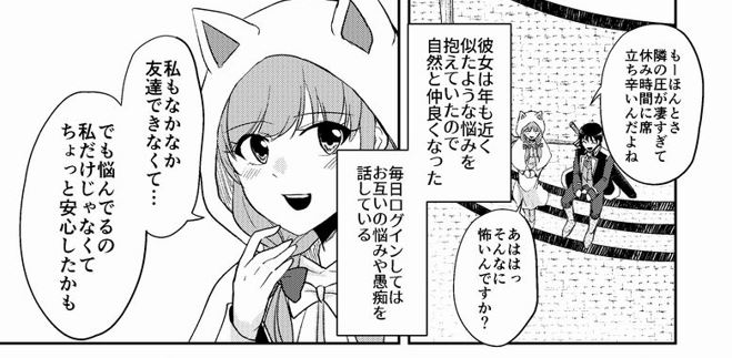 ネトゲで仲良くなった女の子の正体は……(0/2)
#漫画が読めるハッシュタグ 