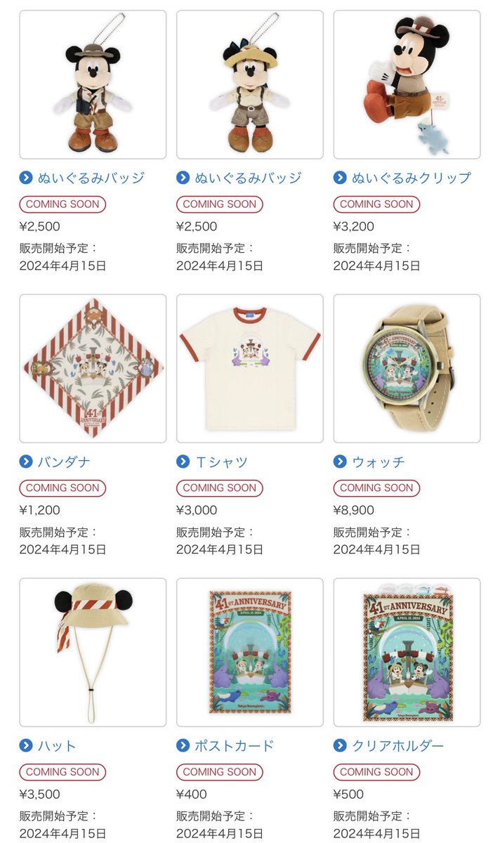 てぃんくる てぃんかーべる グッズ まとめ売り ディズニーグッズまとめ売り チップ&デール他 - メルカリ