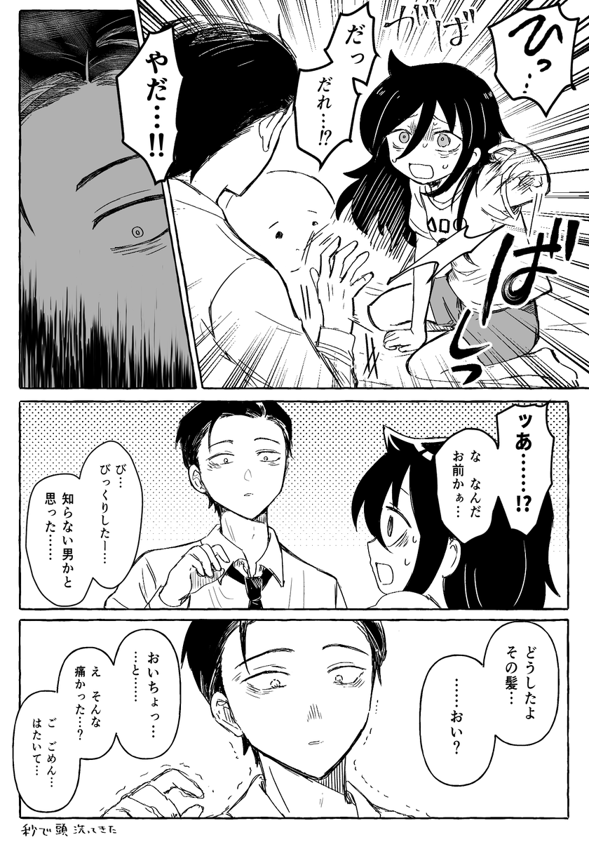王子ヘアで帰ってきた弟と姉
※210話あたりの時系列 