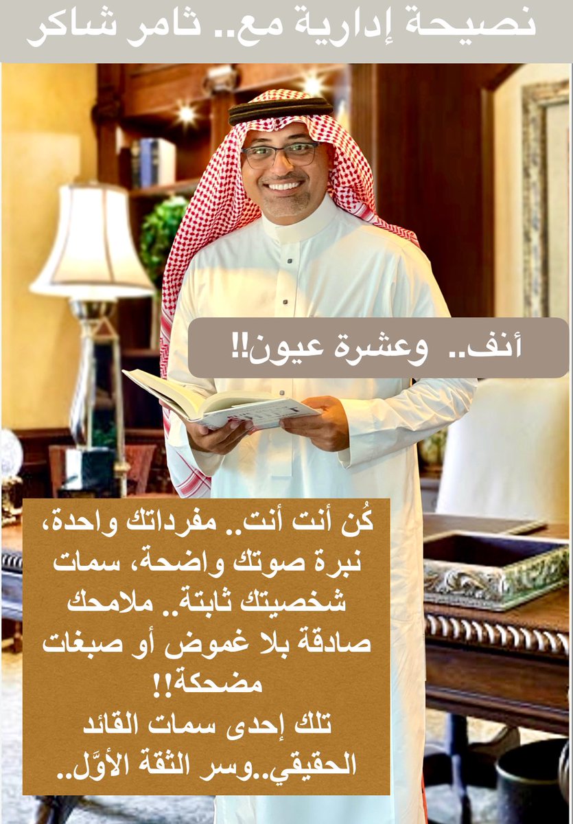 بعضهم يُذهلك!! ففي لقاءاتك الحيّة معه، هو ألطف الكائنات، حتى يُخيَّل لكَ أن كلماته وحواره أغنية رومانسية خلّابة، فتظن لوهلةٍ أنك تقف أمام عبد الحليم حافظ في نظرة عينيه وحنو صوته ورقة حضوره الخلّاب، وما أن يمتطي صهوة مكتبه، ويجلس خلف الشاشة.. أيَّا كان نوع الشاشة أو مقاسها.. تجده