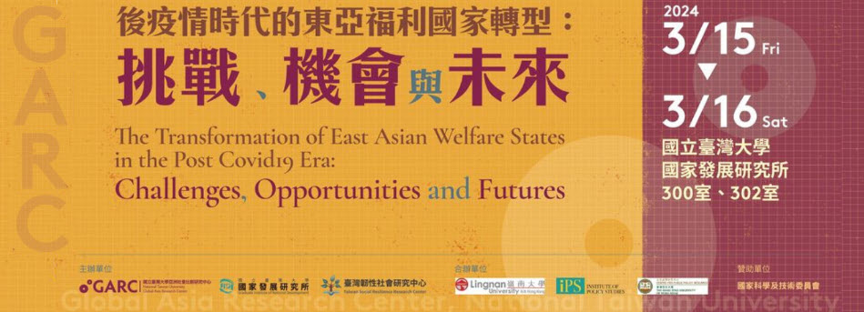 Join us for the conference on "The Transformation of East Asian Welfare States in the Post Covid-19 Era" from Mar 15-16, 2024, at National Taiwan University. Co-hosted with @GlobalAsia_NTU, @GIND_NTU, and Taiwan's Social Resilience Research Center. Co-organized by @IPS_Lingnan