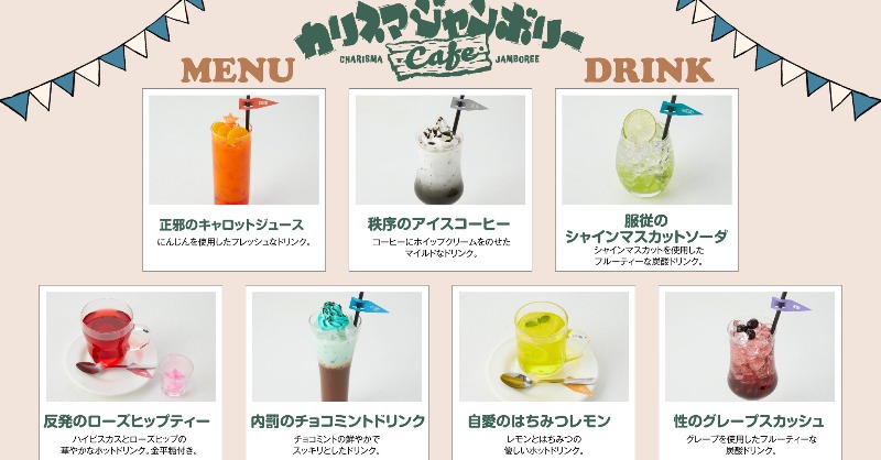 charisma__house's tweet photo. ーEVENTー

/／
- ̗̀📣カリスマジャンボリーカフェ
4/28(日)～5/19(日)池袋で開催決定🫶
\＼

📍Live Cafe Mixa＆POP UP Mixa
☑️カフェ限定メニュー
☑️ポップアップでグッズ
☑️ノベルティ🈶

🔗詳細
https://t.co/CCpLqrRtIG

🎟️21時からチケット1次開始
https://t.co/1eTYfxDOiw

#カリスマカフェ