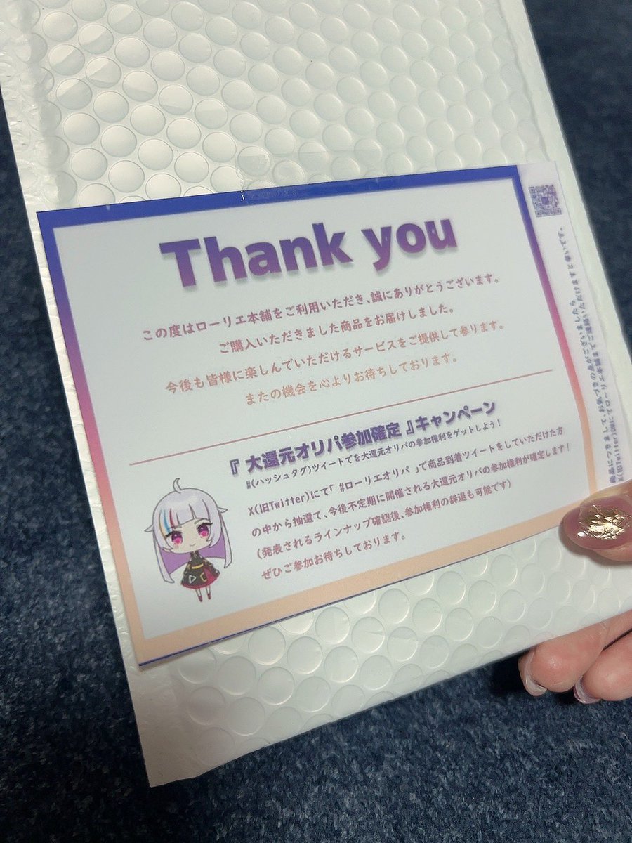 kimutter1992's tweet photo. ローリエさんのローリエオリパ第一弾到着❣️これから開封いたします🥳 https://t.co/yd1A4VbXSP