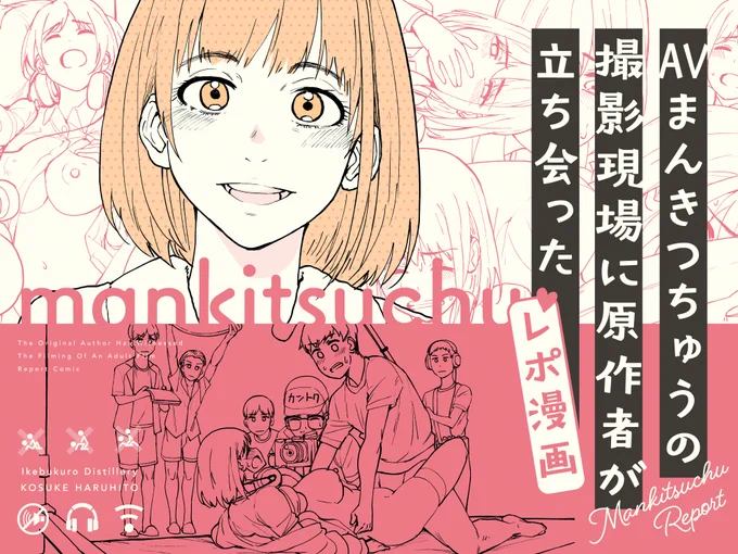 FANZAさんでレポ漫画の配信始まりました。よろしくお願いします!
https://t.co/TkPcyorgEn 