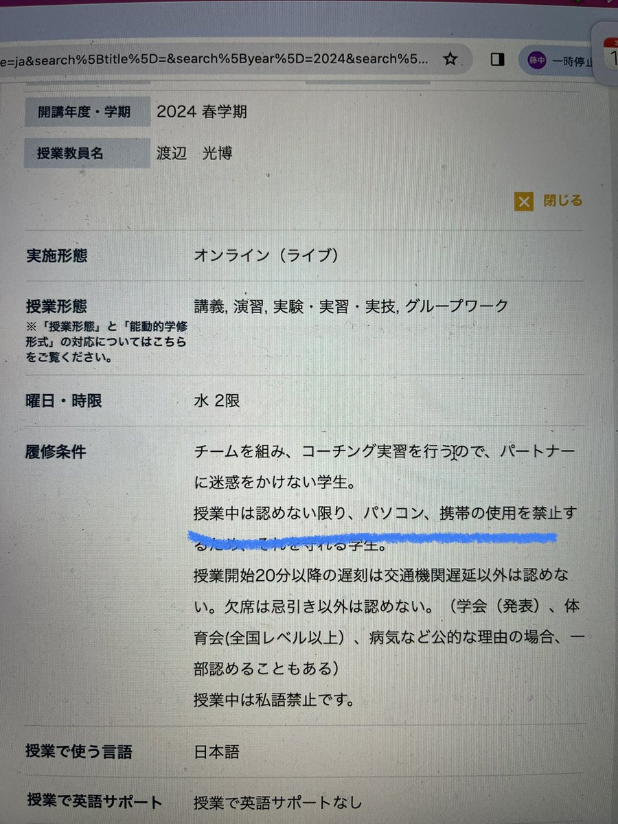 Fuji_Eishy's tweet photo. オンラインとは https://t.co/9oUMcGVLJx