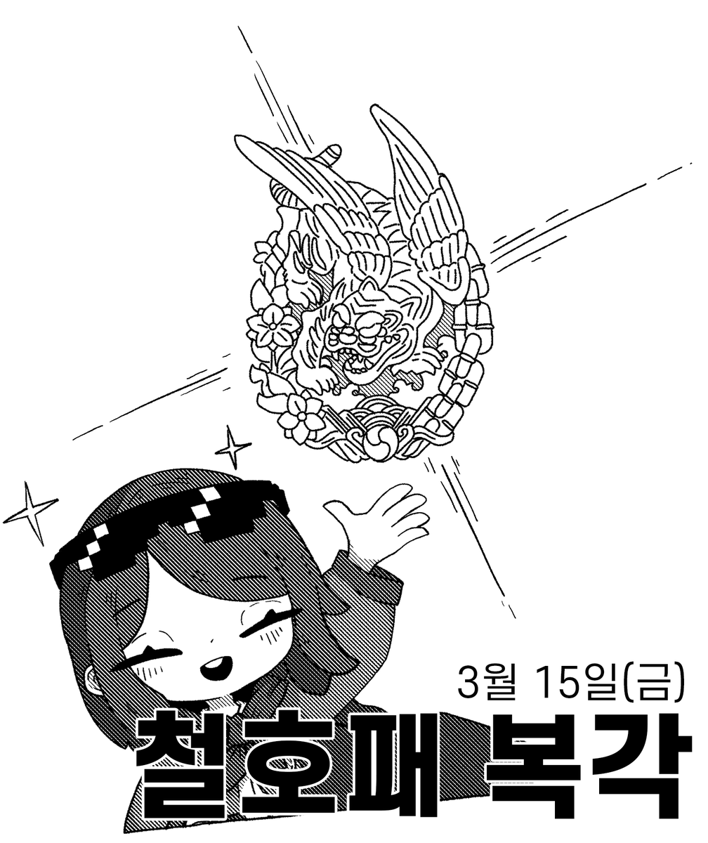 WONDERPOTION's tweet photo. 📢<산나비> 구형 철호패 복각 공지📢

3년 전에 펀딩으로만 구할 수 있었던 구형 철호패가 복각됩니다!!😃😃😃

자세한 내용은 아래 링크를 참고해주세요!
https://t.co/xcoggjIzSV

#SANABI #산나비 #텀블벅 https://t.co/OWrZeYMNpW