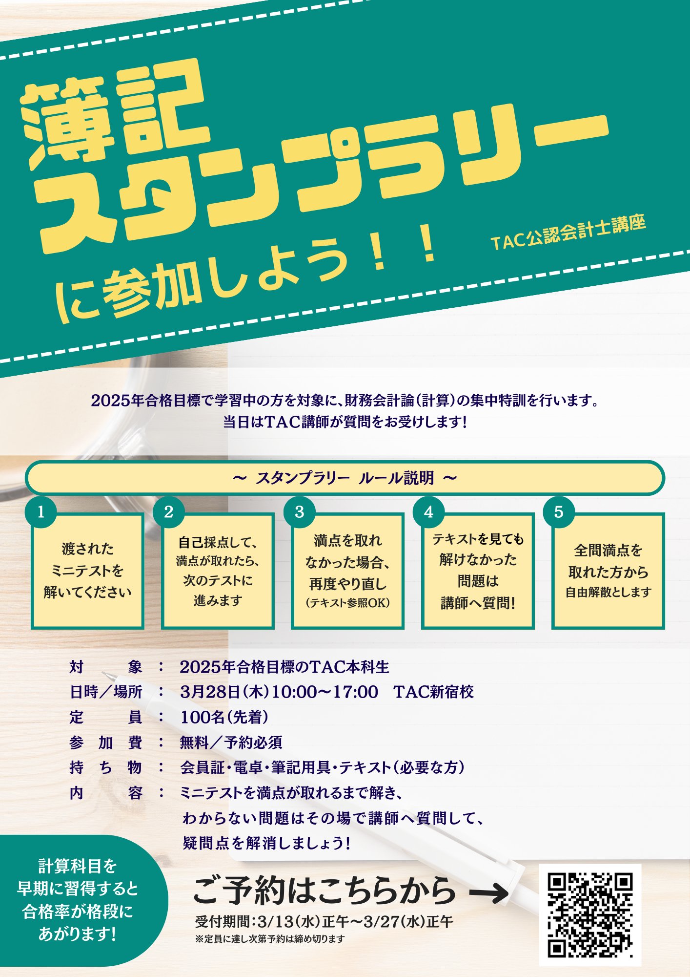 TAC 公認会計士2010合格目標 クラス受講コースの全て TAC 公認会計士2010合格目標 クラス受講コースの全て