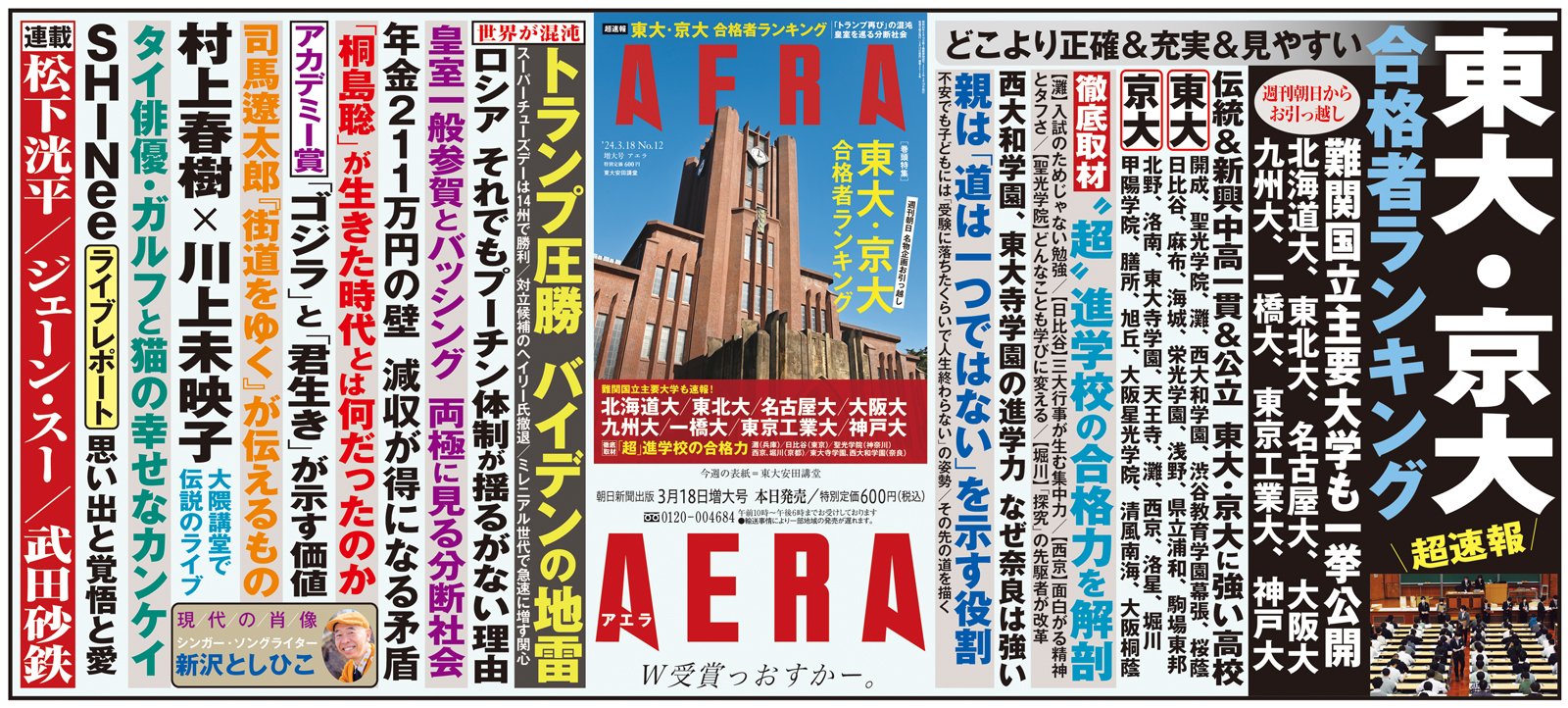 あらいたくん 太 旧規格 注文用 （SSR～進化を続ける 