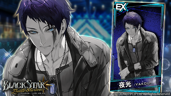 ブラスタブラックスターブラソニVIP 特典夜光