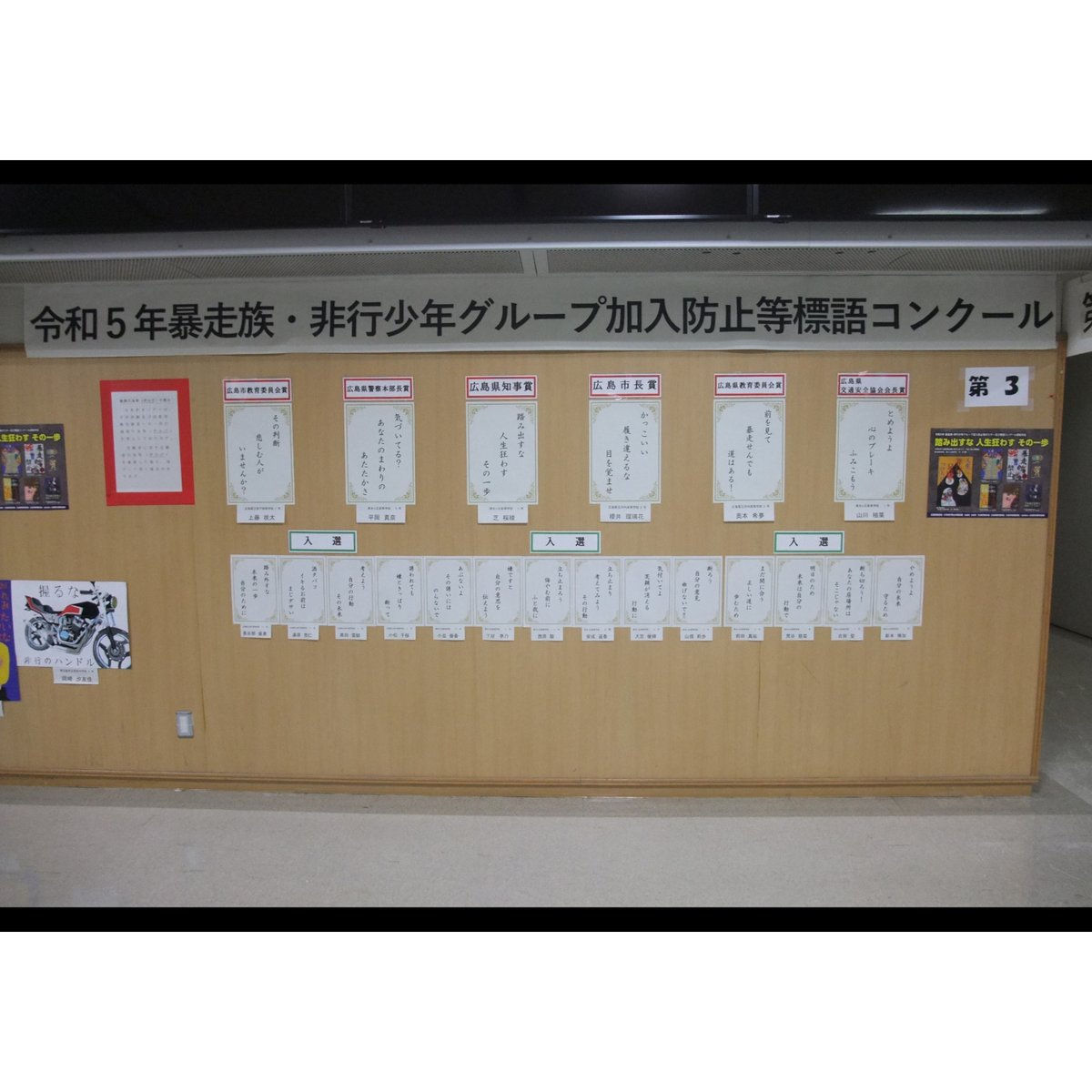 当時物 横幅銀蝿 ポスター 暴走族 ブタケツ ハコスカ ブタ目 カリーナ