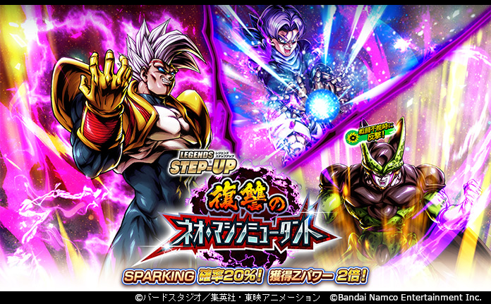 LEGENDS STEP-UP - 復讐のネオ・マシンミュータント -」開催