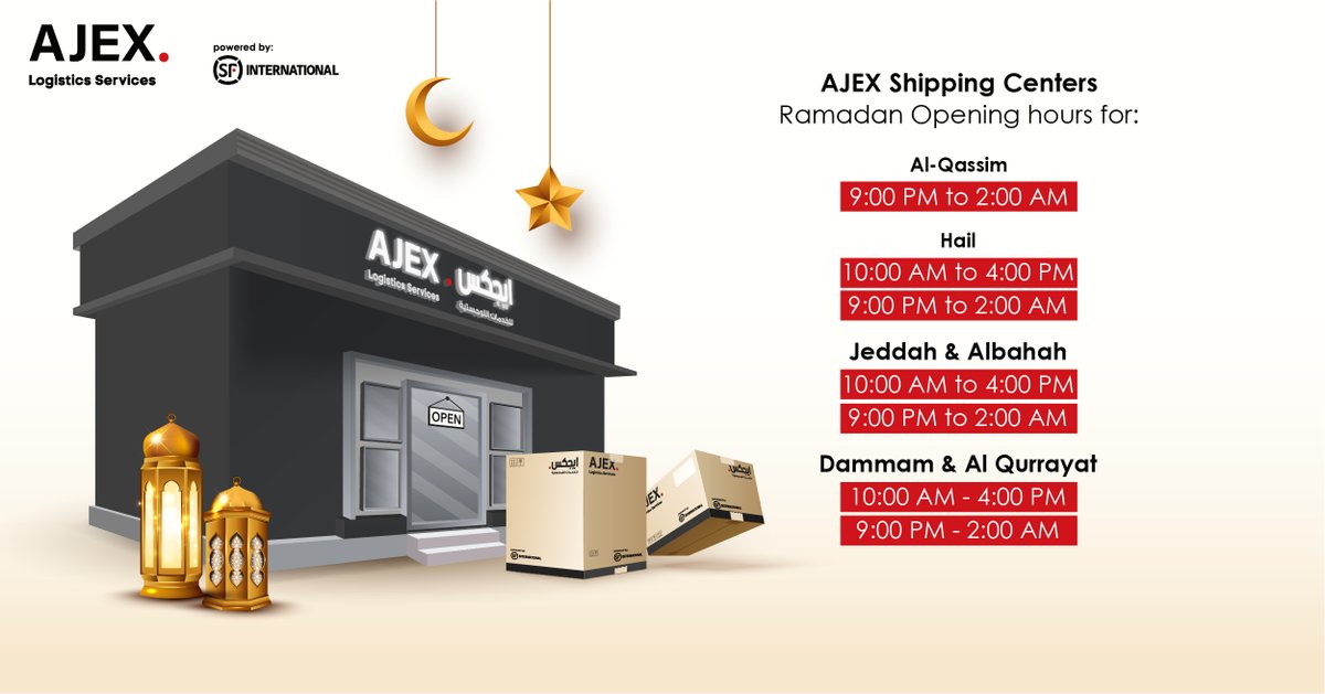 AJEX ايجكس tweet media