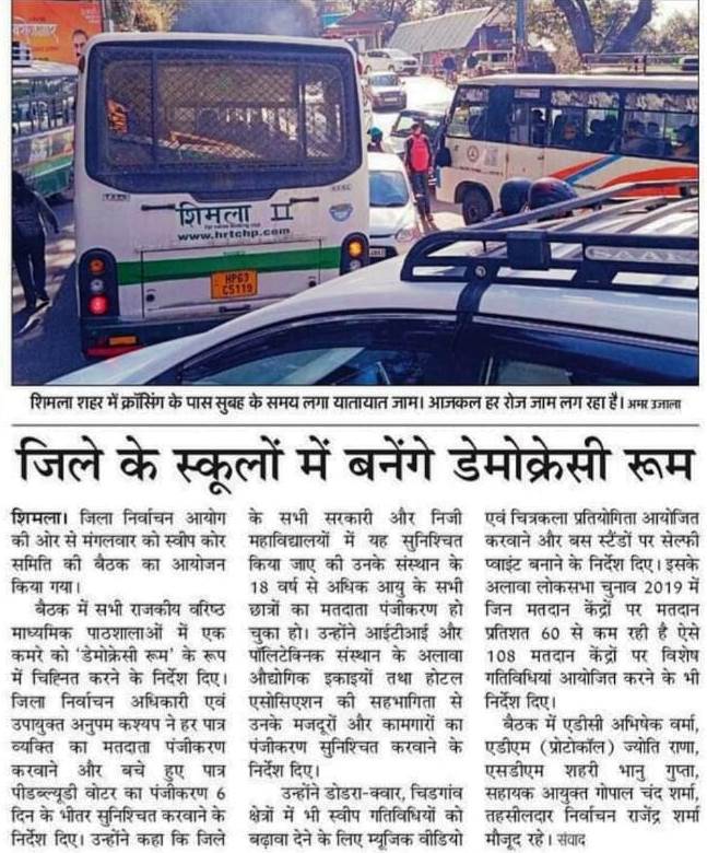 DEO Shimla tweet media