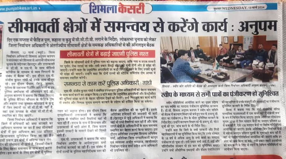 DEO Shimla tweet media