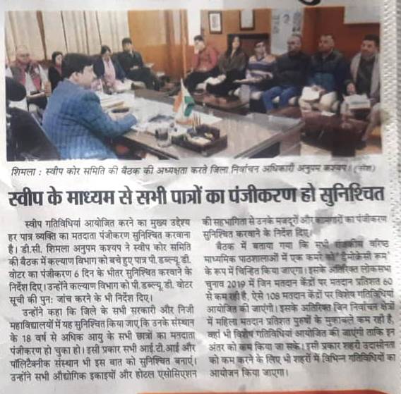 DEO Shimla tweet media