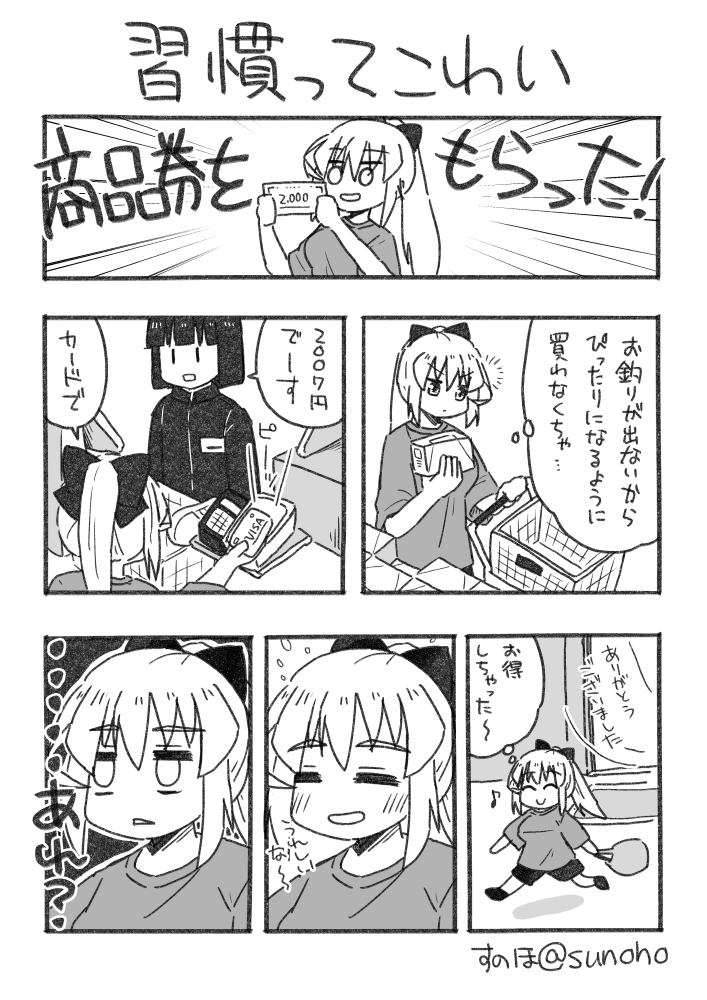 商品券でお得にお買い物をしたかった日記です 