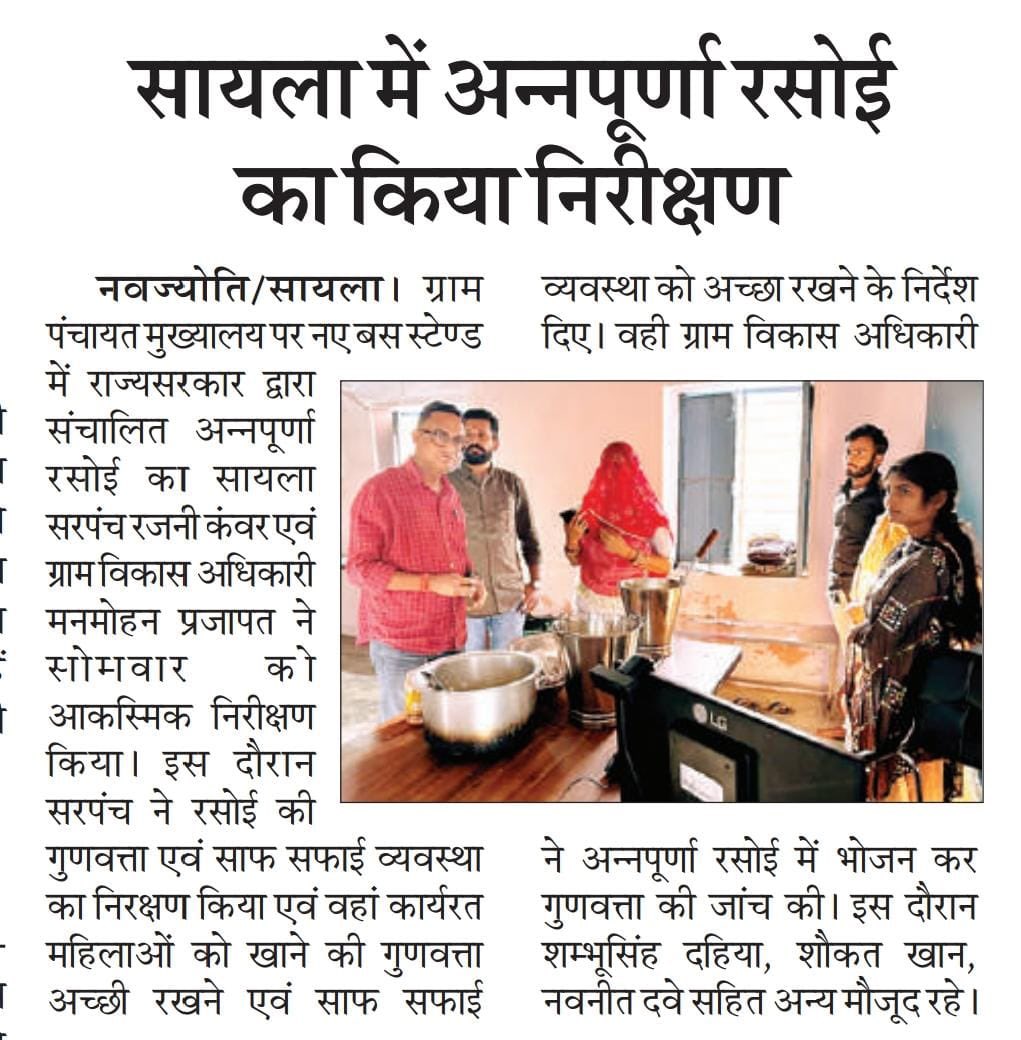 Sarpanch_Sayla's tweet photo. #Thanksmedia
#news #NewsUpdate
#रजनी_कंवर #सरपंच_सायला #सायला
@RajCMO @PMOIndia @jogeshwarg @narendramodi @MIB_India @mopr_goi @AmitShah https://t.co/7Pw2bYtd7b