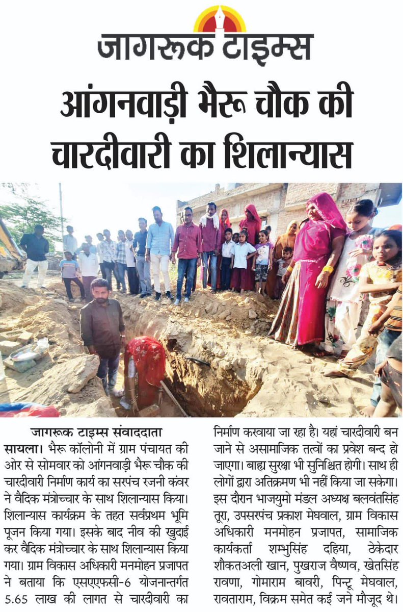 Sarpanch_Sayla's tweet photo. #Thanksmedia
#news #NewsUpdate
#रजनी_कंवर #सरपंच_सायला #सायला
@RajCMO @PMOIndia @jogeshwarg @narendramodi @MIB_India @mopr_goi @AmitShah https://t.co/7Pw2bYtd7b