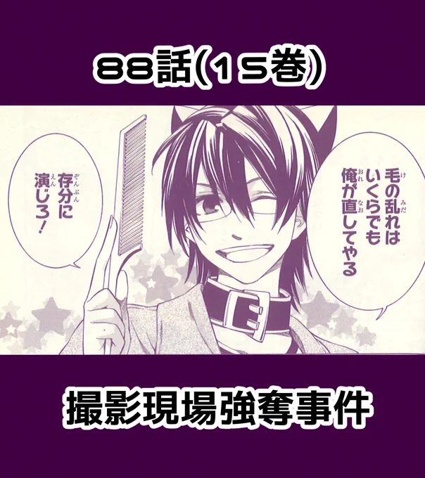 推しちゃれ因幡くじ(https://t.co/UkUspMathb)、D賞のセリフふせんの元のコマを紹介中☆
どんな事件でのセリフだったか覚えていますか!?(ロッサリ)
#キューティクル探偵因幡 #毛探偵 #推しちゃれ 