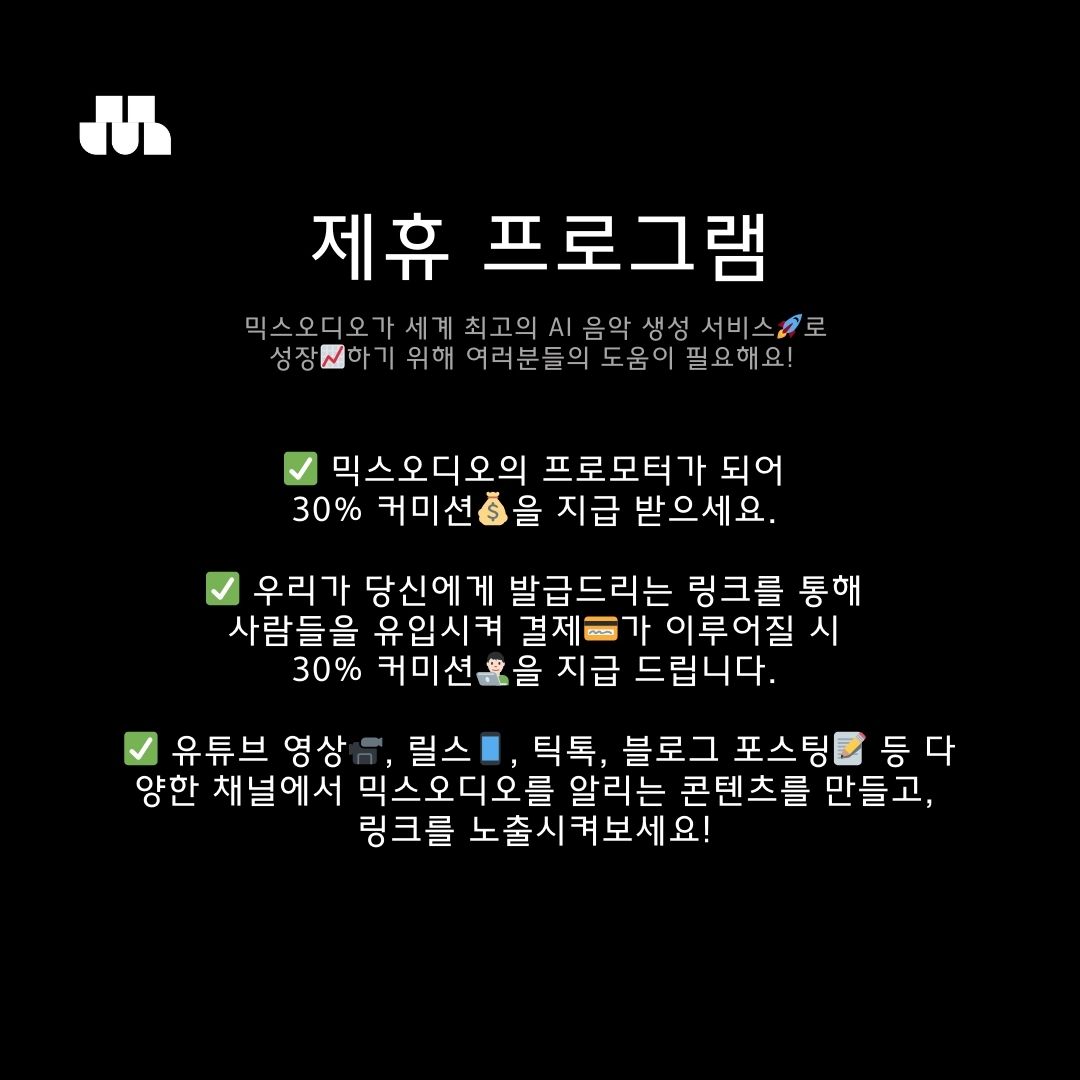 MixAudio : Music AI Agent tweet media