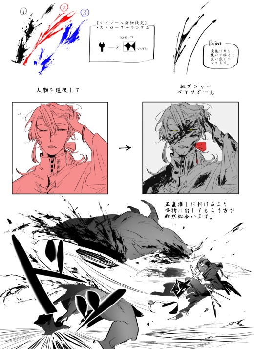 toonup2's tweet photo. ㅤ
⦁ 블러드 스플래쉬 브러시

⦁ 血しぶきペン

⦁ Blood Splash Brush

by katahaba
ㅤ
https://t.co/R0SRGVKN9w https://t.co/jhhY9N1QIO