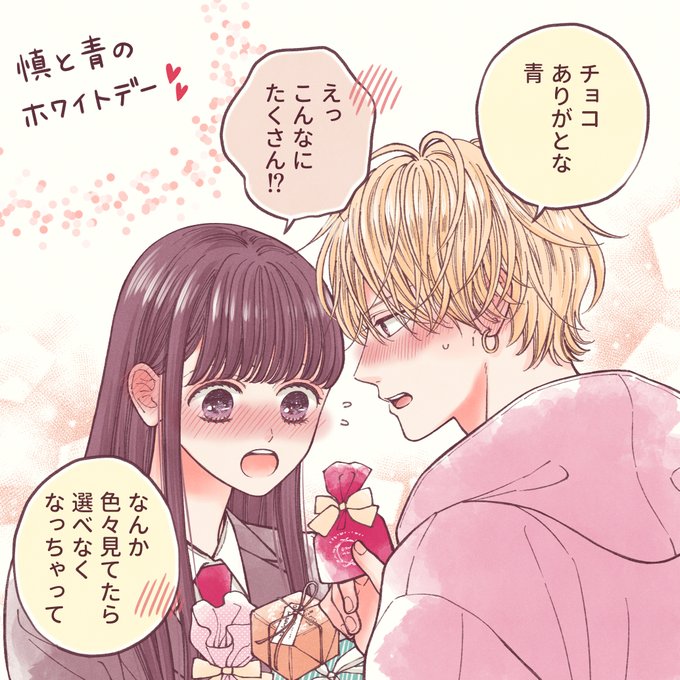 ビジュの強い先輩たちからホワイトデーのプレゼントをもらったら(1/3)🍬 