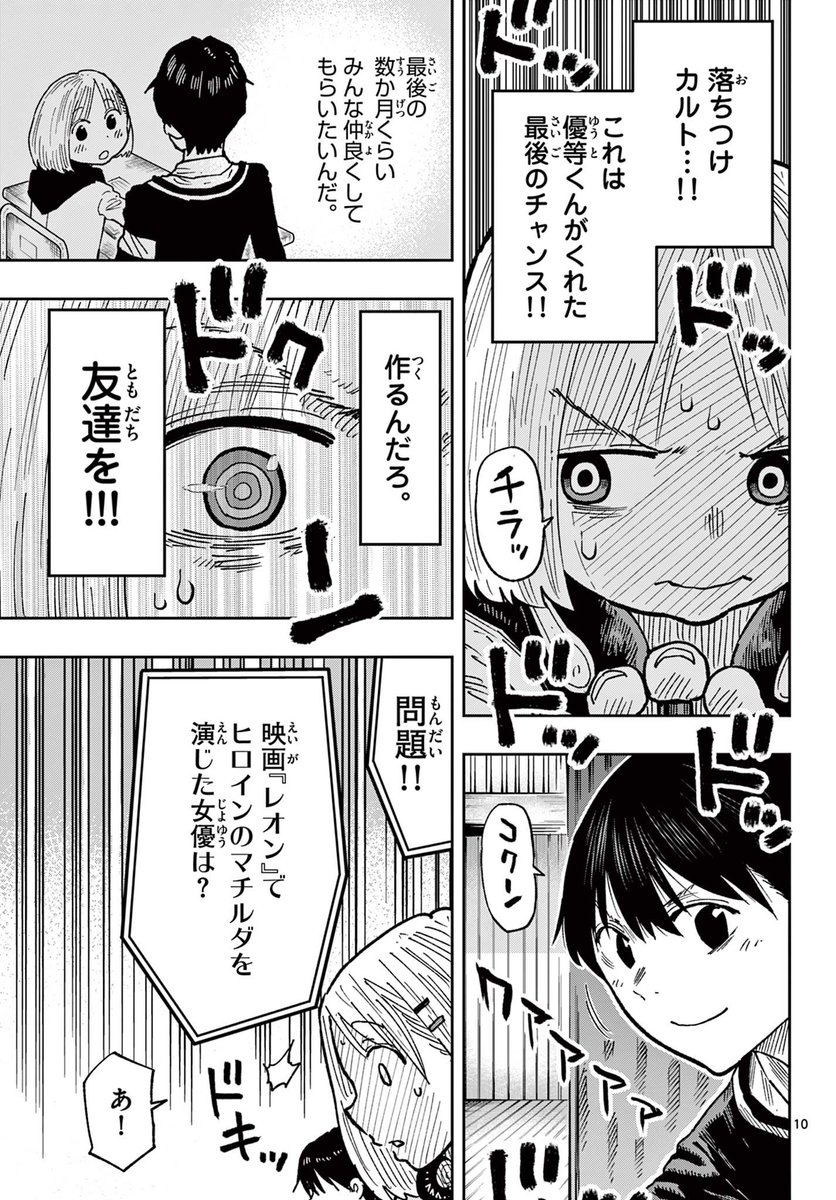 クイズが僕の世界を変える(4/4)
続きはこちらで読めます!↓
「本誌読切」が面白い! クイズイズ - 福地翼 #サンデーうぇぶり
https://t.co/7x77yRKZJt