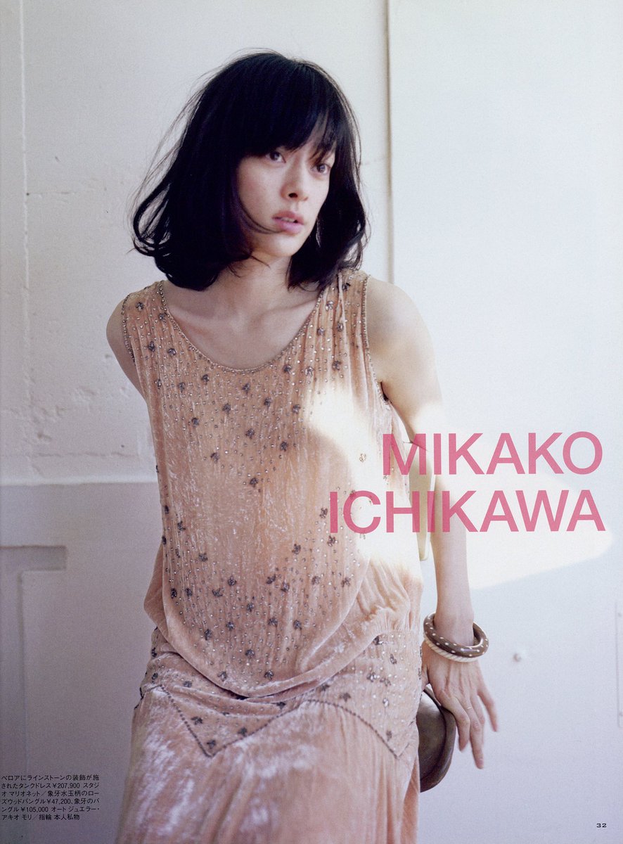 市川　乳首  / X