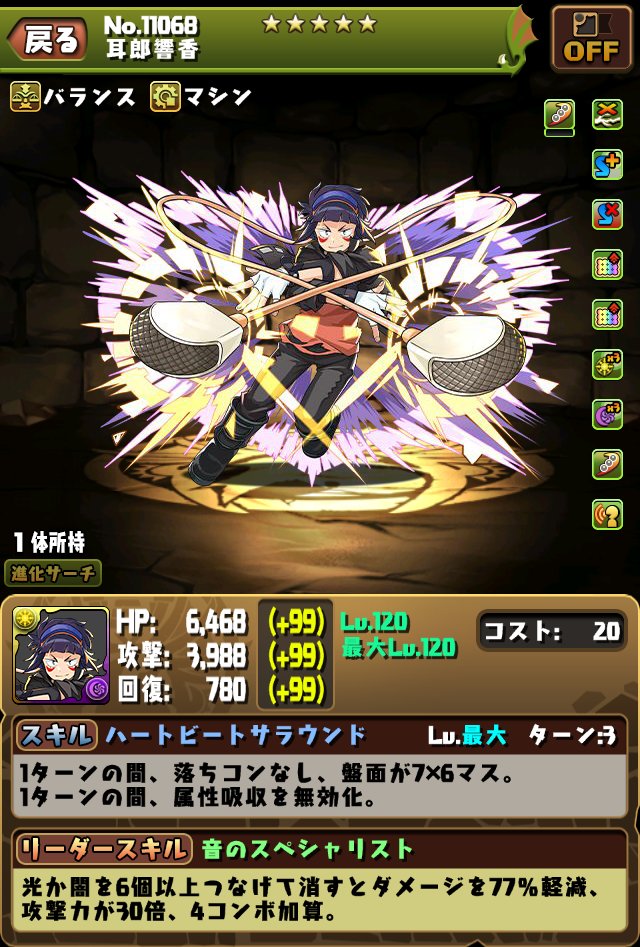 pad_sexy's tweet photo. 続いて
「耳郎響香」が参戦です！

※本内容は開発中のため、変更する可能性もございます。
#ヒロアカ #パズドラ https://t.co/eE2C0ENAp5