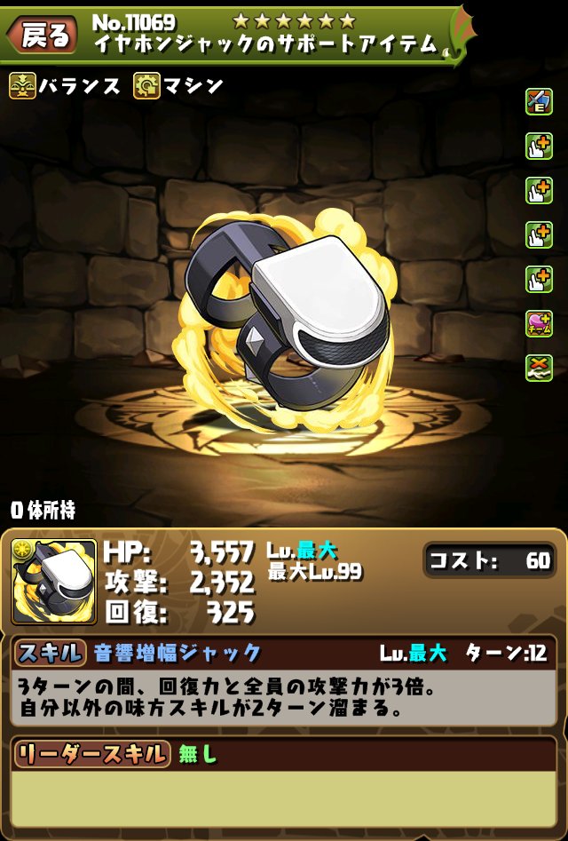pad_sexy's tweet photo. 続いて
「耳郎響香」が参戦です！

※本内容は開発中のため、変更する可能性もございます。
#ヒロアカ #パズドラ https://t.co/eE2C0ENAp5