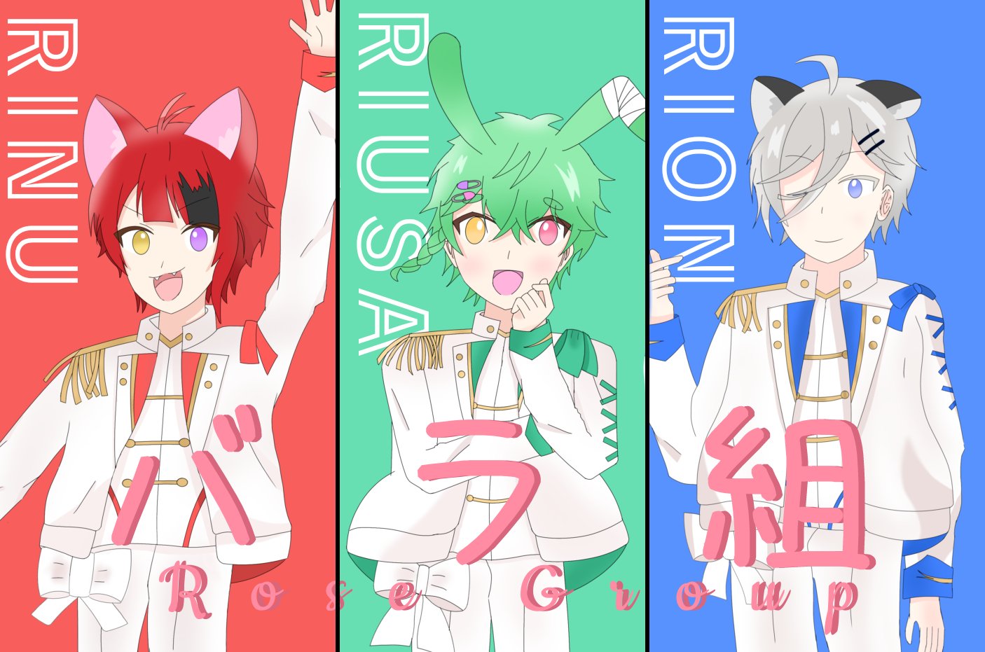 りおん様 リオン (@rii12ion) / X