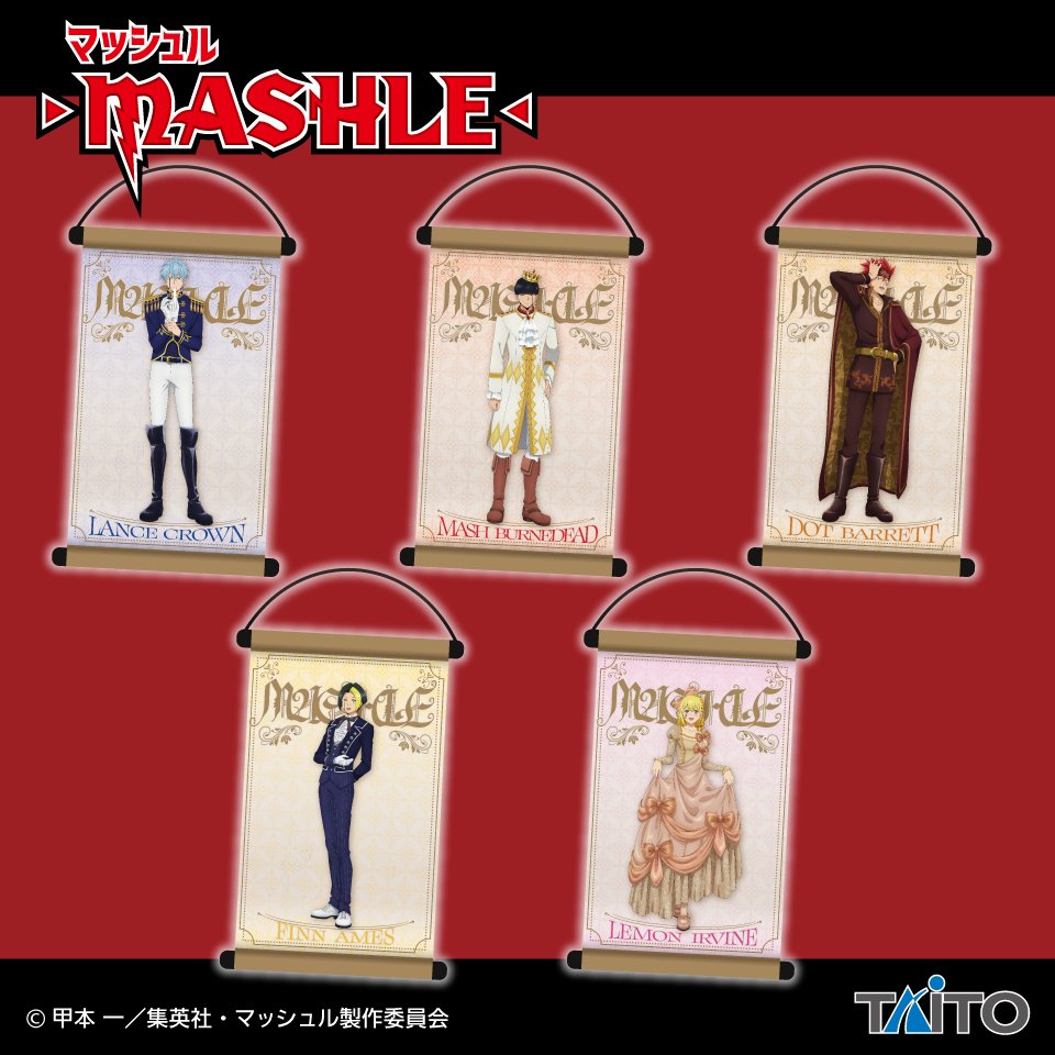 mashle_goods's tweet photo. TVアニメ『マッシュル-MASHLE-』より、約45cmのタペストリーが3月15日（金）からアミューズメント施設にて順次登場‼

https://t.co/60BxL2sdJT

#マッシュル #MASHLE https://t.co/fgw4BAXLiW