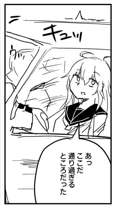 好きなコマ 