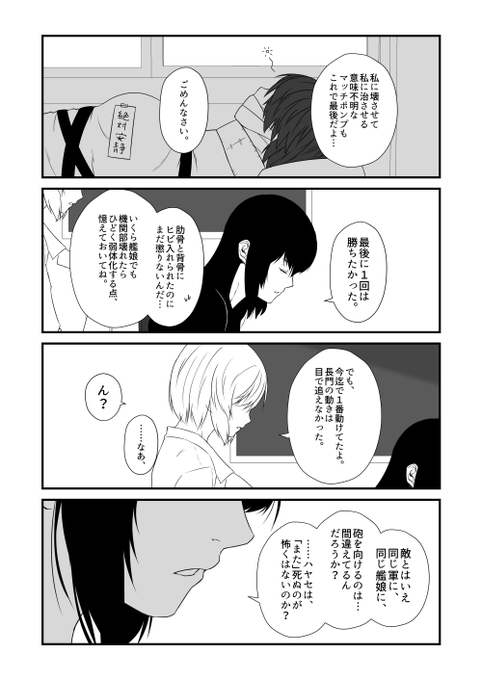 天龍、全治3時間(修復剤施術込み 