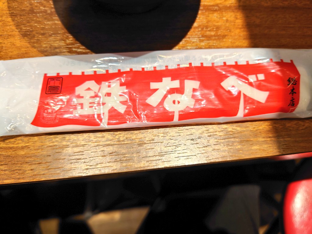 gurumebanzai's tweet photo. 福岡県北九州市小倉
「鉄なべ」　総本店

久々に投稿します。鉄なべ餃子発祥と呼ばれるお店です。ランチでチマキ付けました。両面カリカリでいいですね！ https://t.co/NRiDVKxLXR