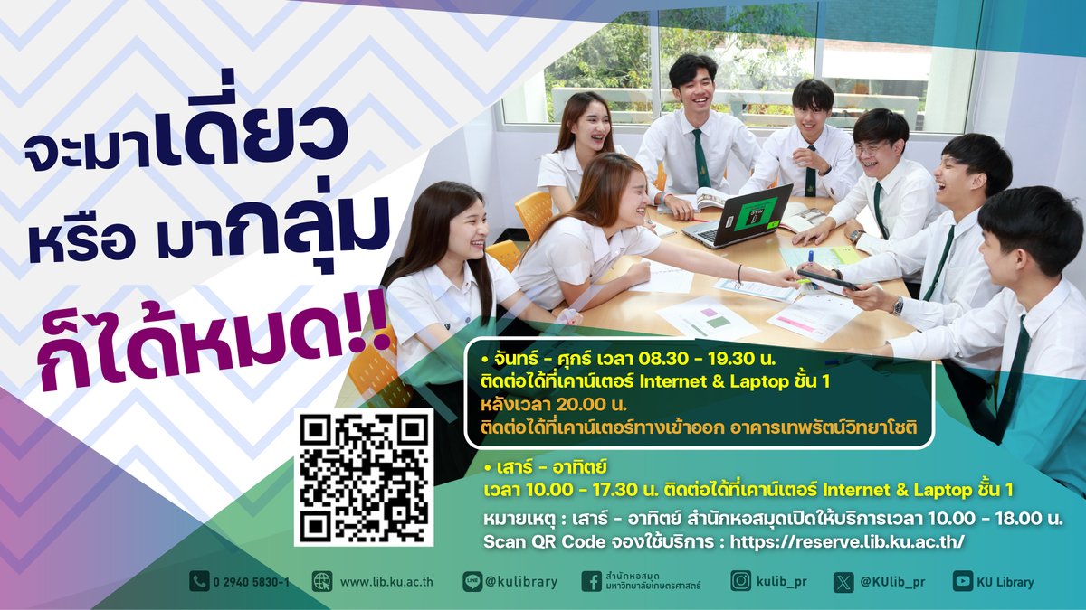 สำนักหอสมุด ม.เกษตรศาสตร์ tweet media