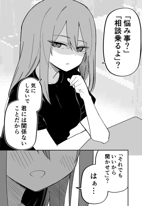 元 痣だらけの彼女が心配で(1/2) 